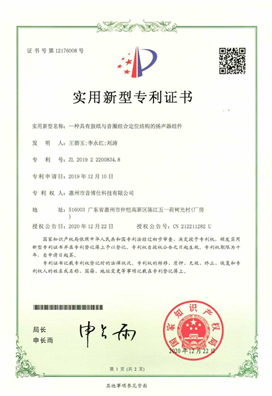 具有鼓纸与音圈组合定位结构的扬声器组件