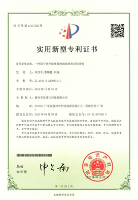 用于扬声器质量检测系统的定位结构