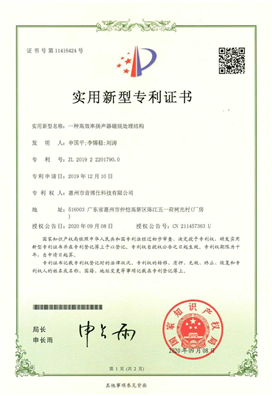 高效率扬声器磁规处理结构